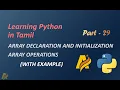 Learning Python in Tamil Part-29 ARRAY DECLARATION INITIALIZATION AND ARRAY OPERATIONS