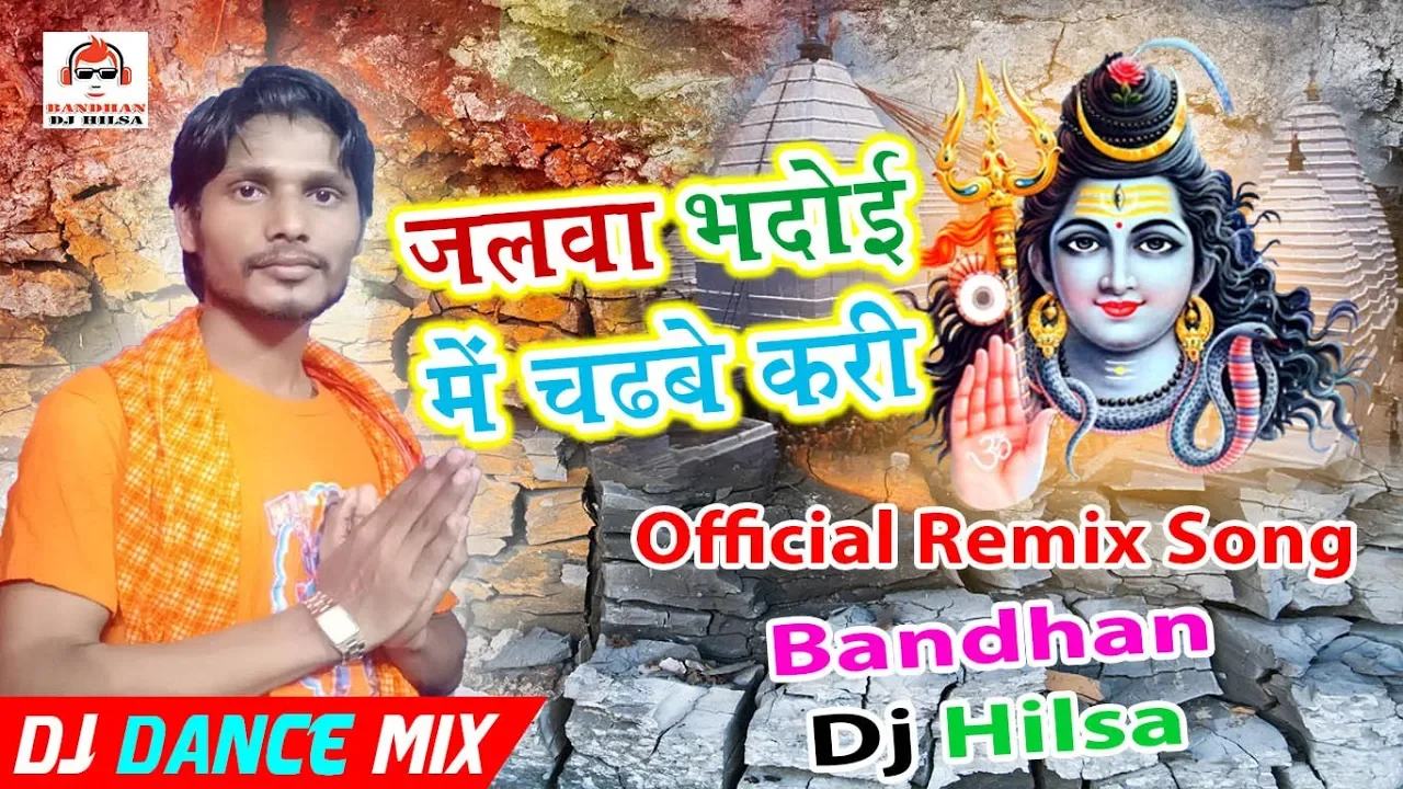 Jalwa Bhadohi Mein Chahiye {Bolbum 2019 Vishal Mishra} Electro JBL Hard Bass 2019 Dj Bandhan Hilsa