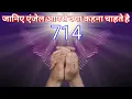 Angel Numbers 714 Meaning Mysterious Angel Numbers Decoded Angel Numbers Angels Kaun Hai 24