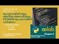 Learn Python in Malayalam Chapter 6 decision making if else nested if