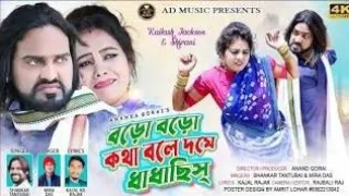 boro boro kotha bole dome dhadhachhis new purulia video song shankar mira jeckson shibani