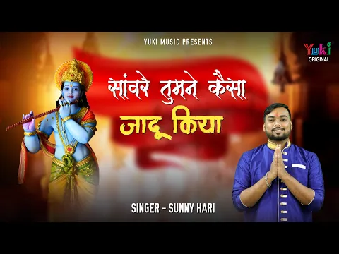 Latest Bhajan Lyrics