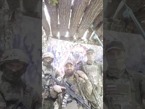 Поздравление от наших пацанов прямо с передка 🤙🏻😎🇷🇺
