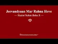 Download Lagu Jeevandyaan Mar Rahna Hove - Hazrat Sultan Bahu Ji - RSSB Shabad