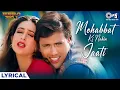 Download Lagu Mohabbat Ki Nahin Jaati Mohabbat Ho Jaati Hai | Hero No.1 | Govinda, Karisma | Udit Narayan, Sadhana