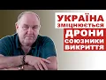 Download Lagu Ukraine is getting stronger: drones, allies, exposure