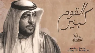 ماجد المهندس كبير القوم حصريا 2020 