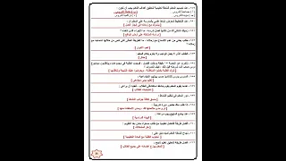 اسئله التربوي الخاصة بمسابقه 30الف معلم الورقه 21 