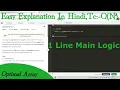 Optimal Array GFG POTD Easy Explanation Hindi TC -O N 1 Line Logic