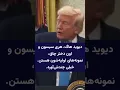 Download Lagu عنوان یک ترنس با تجربه و عمل کرده اجباری توسط حکومت جمهوری اسلامی تمام حرف های ایشون را تایید هست👏