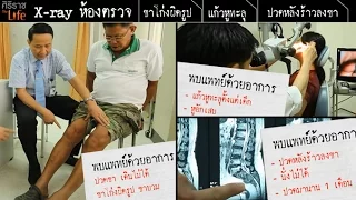 อาการปวดหลังที่ควรระวังและต้องรีบไปพบแพทย์มีลักษณะอย่างไร