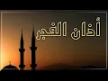 Adzan Subuh Merdu..!!! || Sedih..!!!