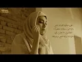 (كلمات) فريد - بأ مارة مين | لو جاي في رجوع إنساني - Farid - be’amart meen