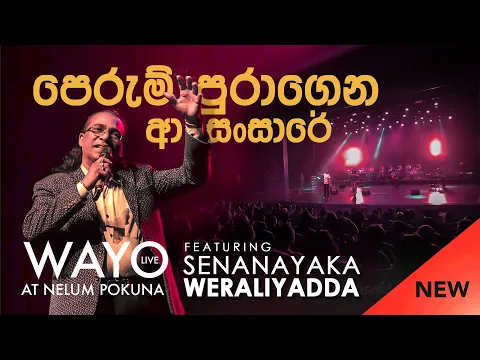 Download MP3 WAYO (Live) - Perum Puragena (පෙරුම් පුරාගෙන ආ සංසාරේ) by Senanayaka Weraliyadda