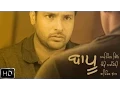 Download Lagu Baapu | Lyrical Video | Amrinder Gill | Latest Punjabi Songs | Bapu