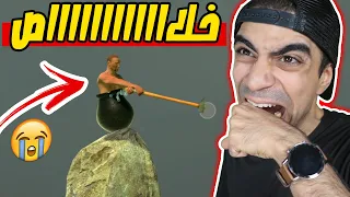 اللعبة اللي خلتني ابكي من القهر                       دندنها
