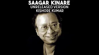 saagar kinare rare unreleased kishore kumar solo version kishorekumar rdburman pancham
