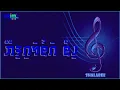 Download Lagu Hiy Athulaifiye karaoke by @zim's Karaoke ( with vocal guide )