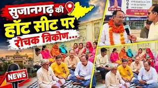 वार्ड में चोरियाँ रोकने की गारंटी ली  निर्दलीय प्रत्याशी KD charan ने, वार्ड 26 सुजानगढ़