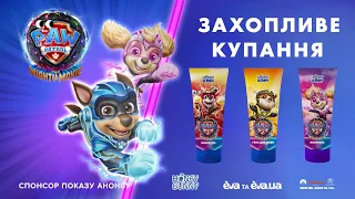 ПЛЮСПЛЮС Реклама і анонси 05 10 2024 