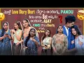 Download Lagu Fans kosam Ajjupandu Malli kalusthara Ledha full clarity video |panduthoracha|