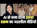 Download Lagu AI से बना डाला MP इकरा हसन का अश्लील वीडियो | Iqra Hasan AI Viral Video Content | Deepfake Video