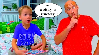 ФЁДОР НЕ ХОЧЕТ ХОДИТЬ В ШКОЛУ