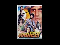 Download Lagu Laawaris 1981 | Full Movie