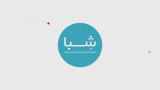 شبا چیست  دندنها
