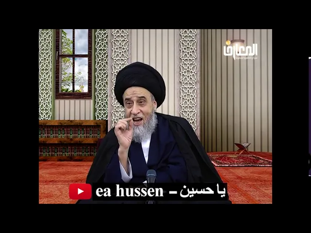⁣كيفية علاج كثرة الشك والوسواس ومن هو كثير الشك والوسواسي/السيد صباح شبر/صلاة 125