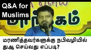  q u0026a for muslims by onlinepj tntj