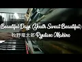 Lagu Youth Beautiful Day - 牧野竜太郎 Ryutaro Makino Piano Cover Full Song (Jingle Ost. iklan Pocari Sweat)