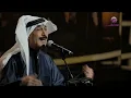 عبدالله الرويشد | شاغلتني | فبراير الكويت 2020
