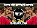 Download Lagu Ag Manjuli Tula Bi Alay Dola Ghalti Ka Limbuli Trending Dj Song - Roadshow Mix - Dj Rg Pune