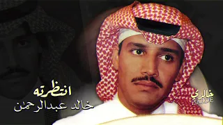 خالد عبدالرحمن انتظرته دندنها
