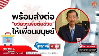 การบริจาคอวัยวะจากผู้ที่ยังมีชีวิตต้องมีเงื่อนไขอย่างไร