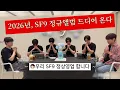 Lagu [SF9] 곧 10주년을 맞이하는 SF9의 9주년 라이브 요약