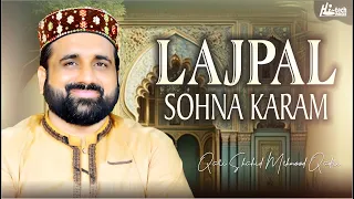 Lajpal Sohna Karam Kamaiyi Janda | Qari Shahid Mehmood Qadri | Beautiful Naat | H-Tech Islamic Gold