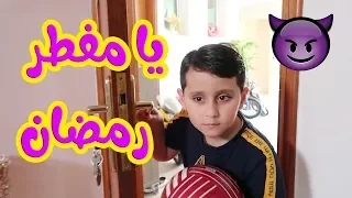 فضيحة إياد وهو يفطر في نهار رمضان    دندنها