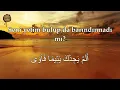 Duha Suresi Kur'an Dinle | Duyacağınız En Muhteşem Okuyuş