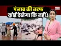 Download Lagu Punjab Floods: A Disaster Ignored by the Nation? | From Himachal To Punjab Nature’s Fury At Peak