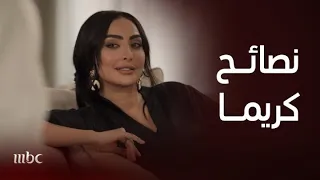 من شارع الهرم   للنساء فقط    أبرز نصائح كريما لاستمرار الحياة الزوجية دندنها