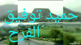 ياقاسي القلب كلمات شاعردمت ابوخالد عبدالرحمن مقبل الحان واداالفنان ابووضاح حميد توفيق الفرح 