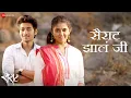 Download Lagu Sairat Zaala Ji - Lyrical | Sairat | Ajay Atul | Rinku Rajguru \u0026 Akash Thosar | Nagraj Manjule