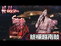 Lagu [熱門精選 ] 百听不厌的经典老歌 ( hokkien songs oldies taiwan ) 台语怀念老歌 - [陳思安主唱棒] 億往事如夢方醒伴能永遠的懷念 - 老歌会勾起往日的回忆