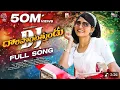 Download Lagu Daripontothundu DJ Full Song 2025 | High Bass South Indian Remix | Latest Party Dance Song