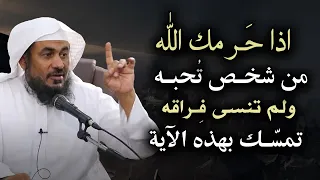 If Allah Has Deprived You Of Someone You Love Hold Onto This Verse Abdulrahman Al Bahli 