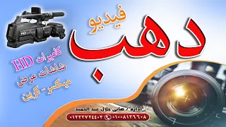 تيجي نتجوز بالسر الشديد عبده الثنائي من فرحة الشعراويه 