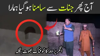 Bhoot Bnagla Per jinnat se samna ho gaya |Horror video 282|Ghost hunting |jinnat |Bhoot|Raaz ki bat