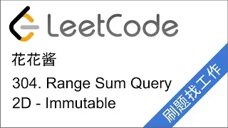 LeetCode 304 Range Sum Query 2D - Immutable